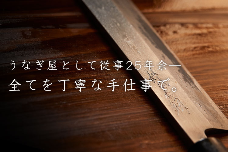 従事25余年―