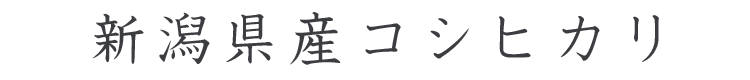 米