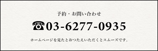 03-6277-0935
